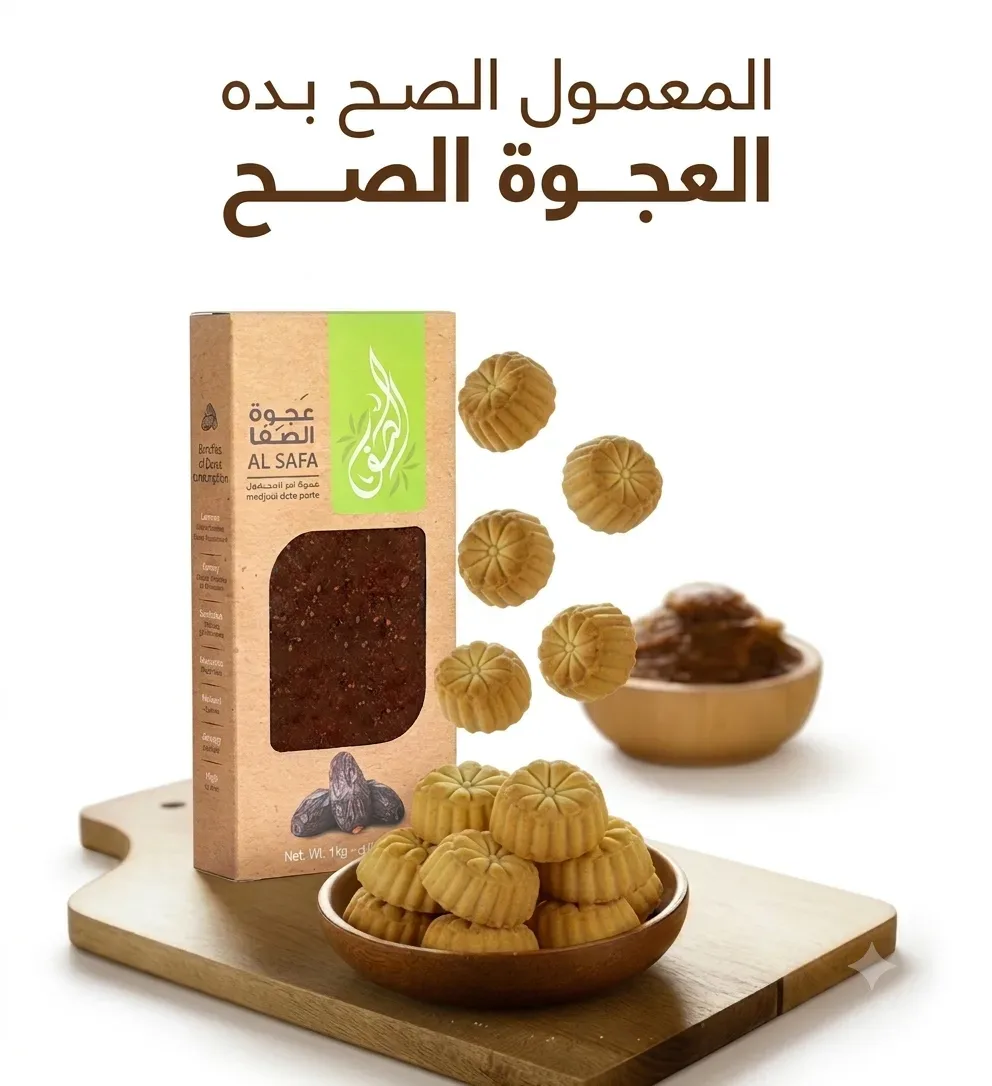 عجوة تمر الصفا