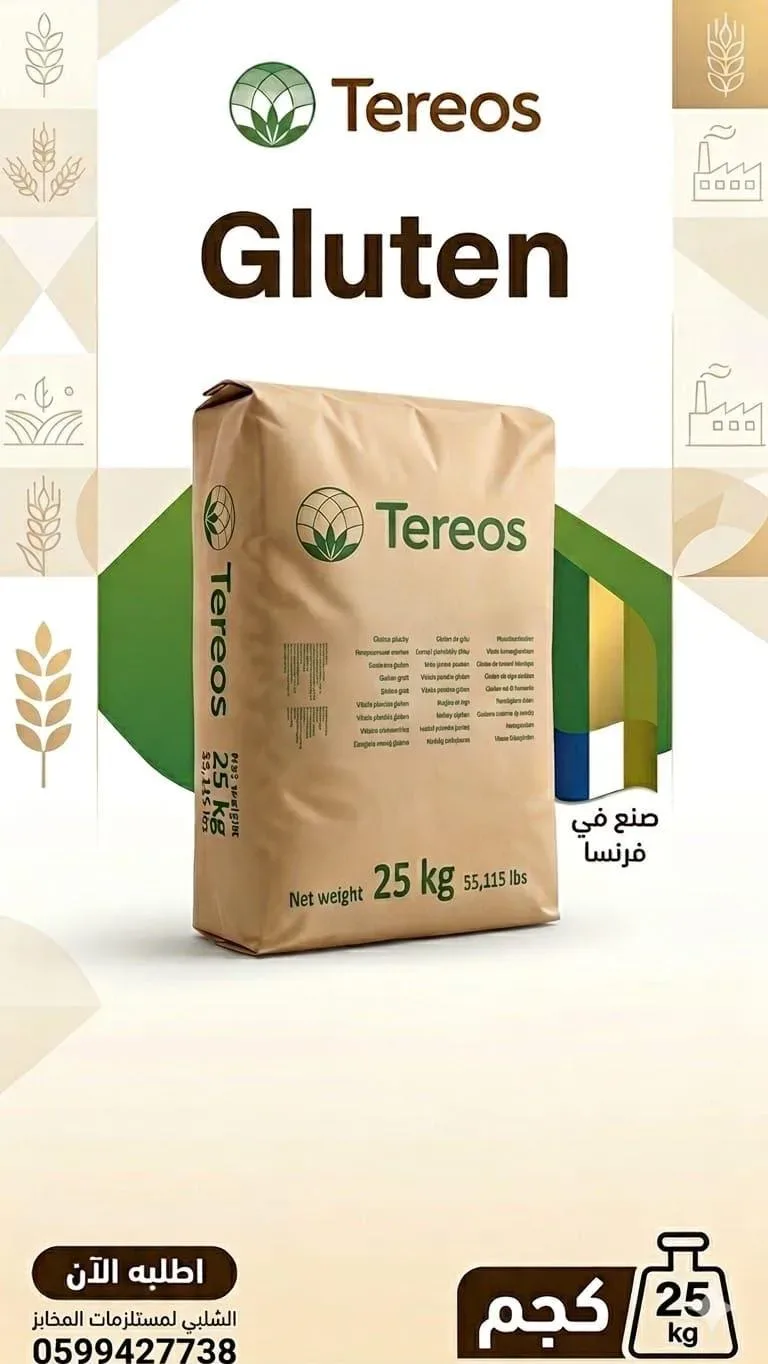 جلوتين تيروس