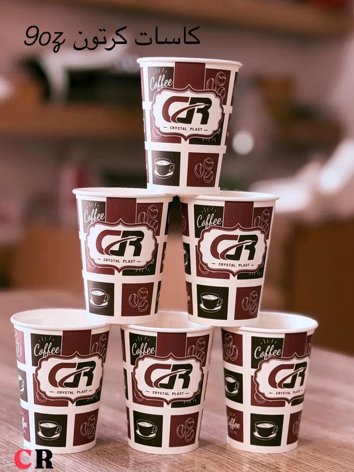 كاسات كرتون 9 اوز