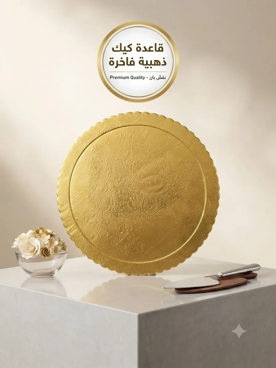 صحون ارتفاع 2.5 مل / قطر 20سم