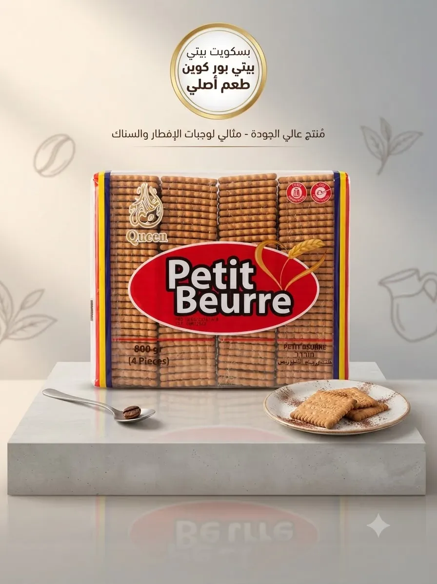بسكوت بتي بير 800 غرام