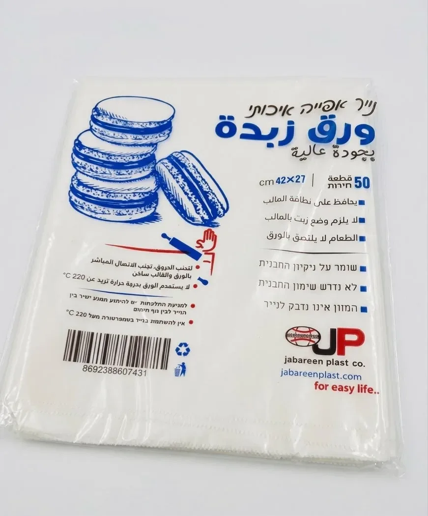 ورق زبدة منزلي 42*37