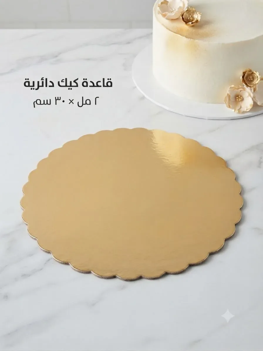 صحون مدور 2 مل / قطر 30سم