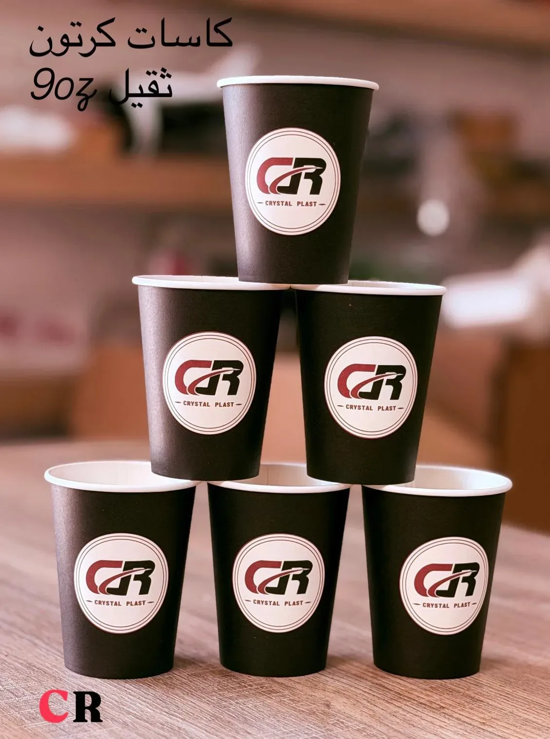 كاسات كرتون 9 أوز ثقيل