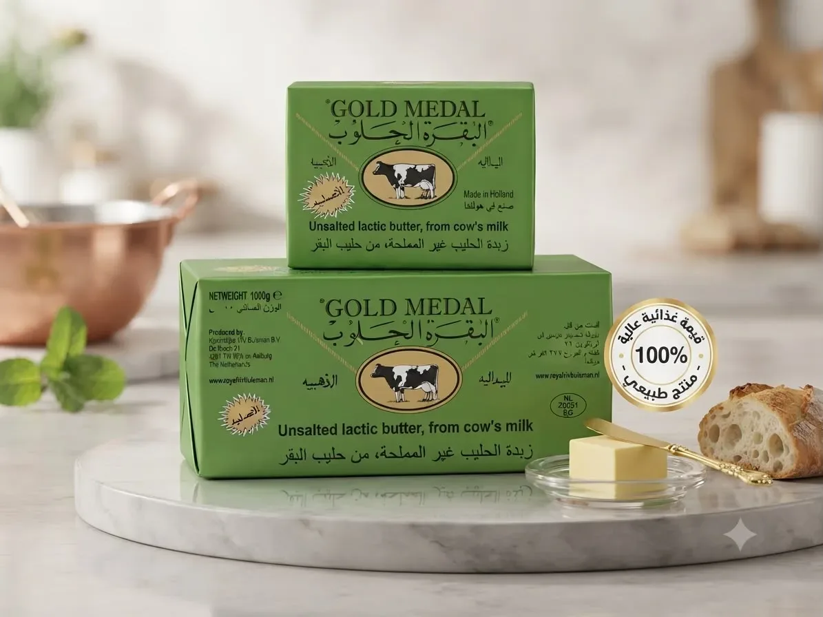 زبدة البقرة الحالوب