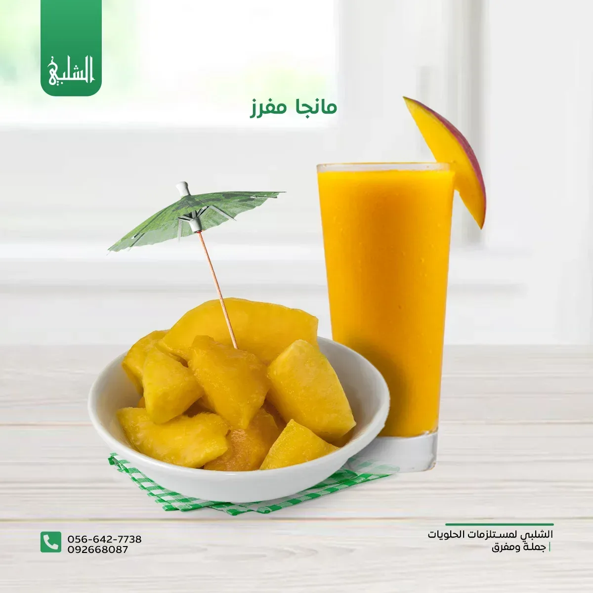 مانجا مفرز